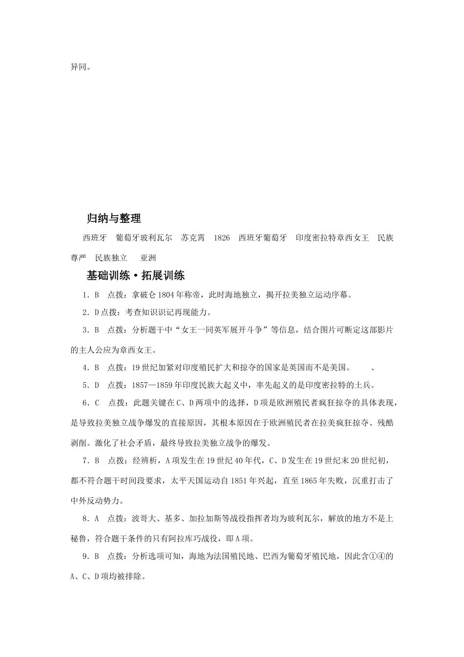第14课习题_第3页
