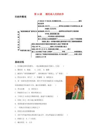 第14课习题