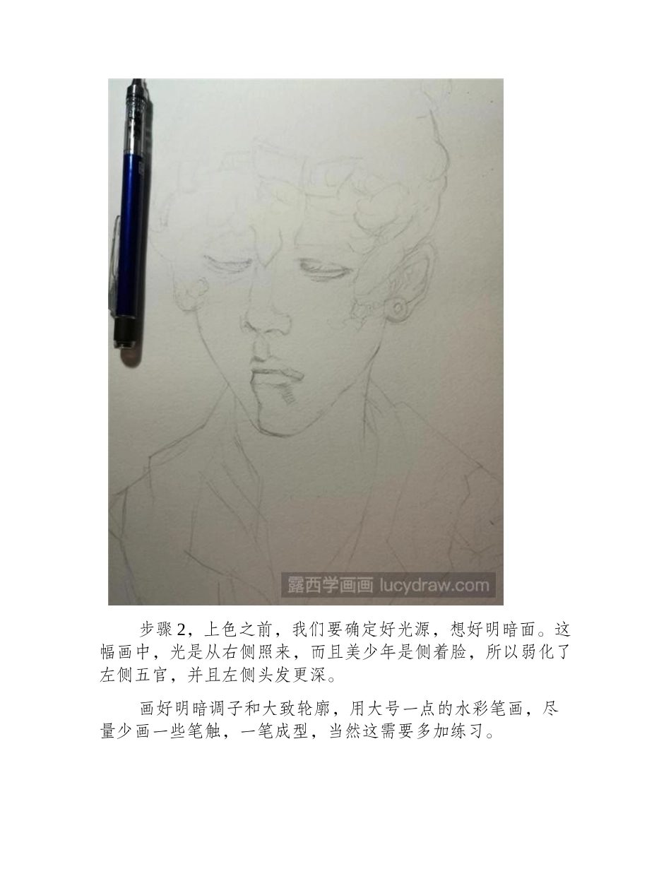 花美男水彩画教程水彩画教程_第2页