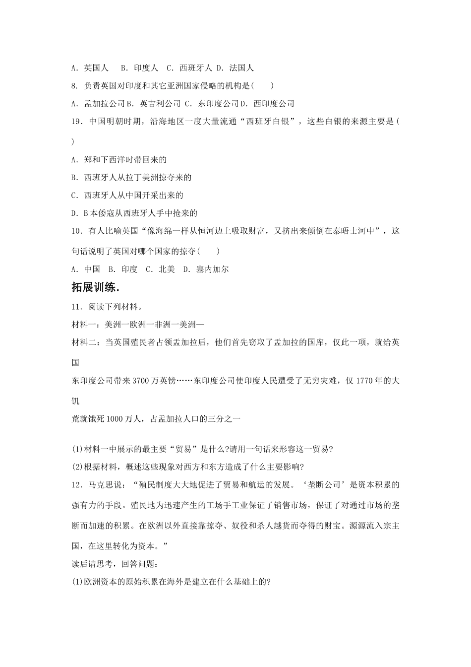 第13课习题_第2页