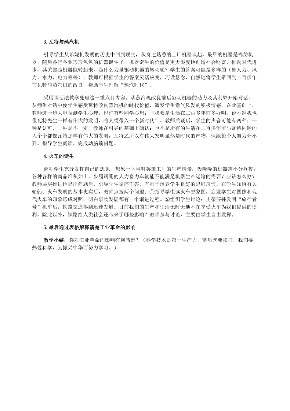 第13课 (2)_第2页