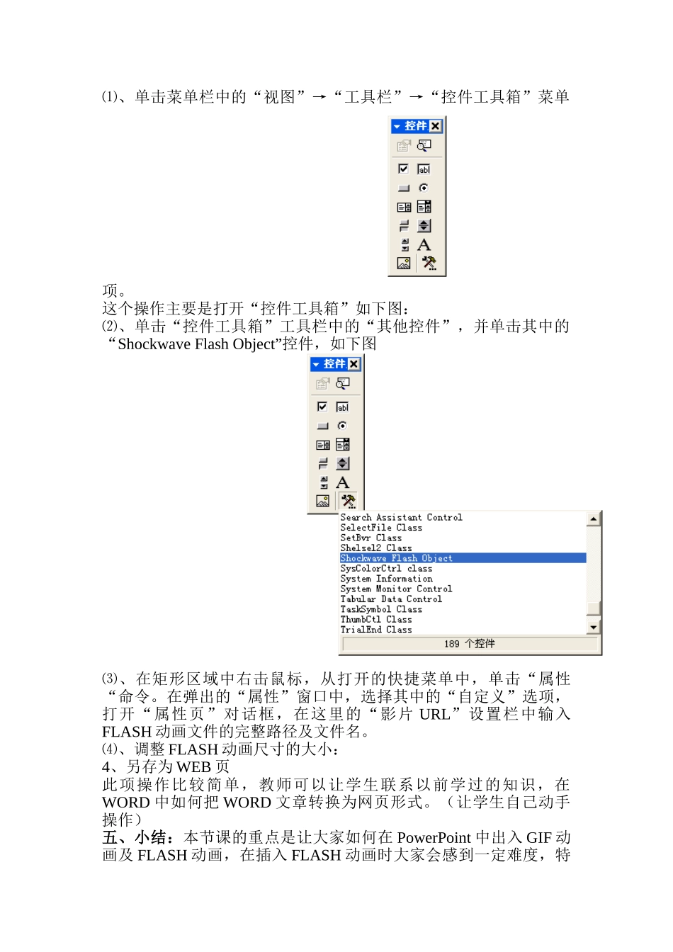 第13课   进军火星_第2页