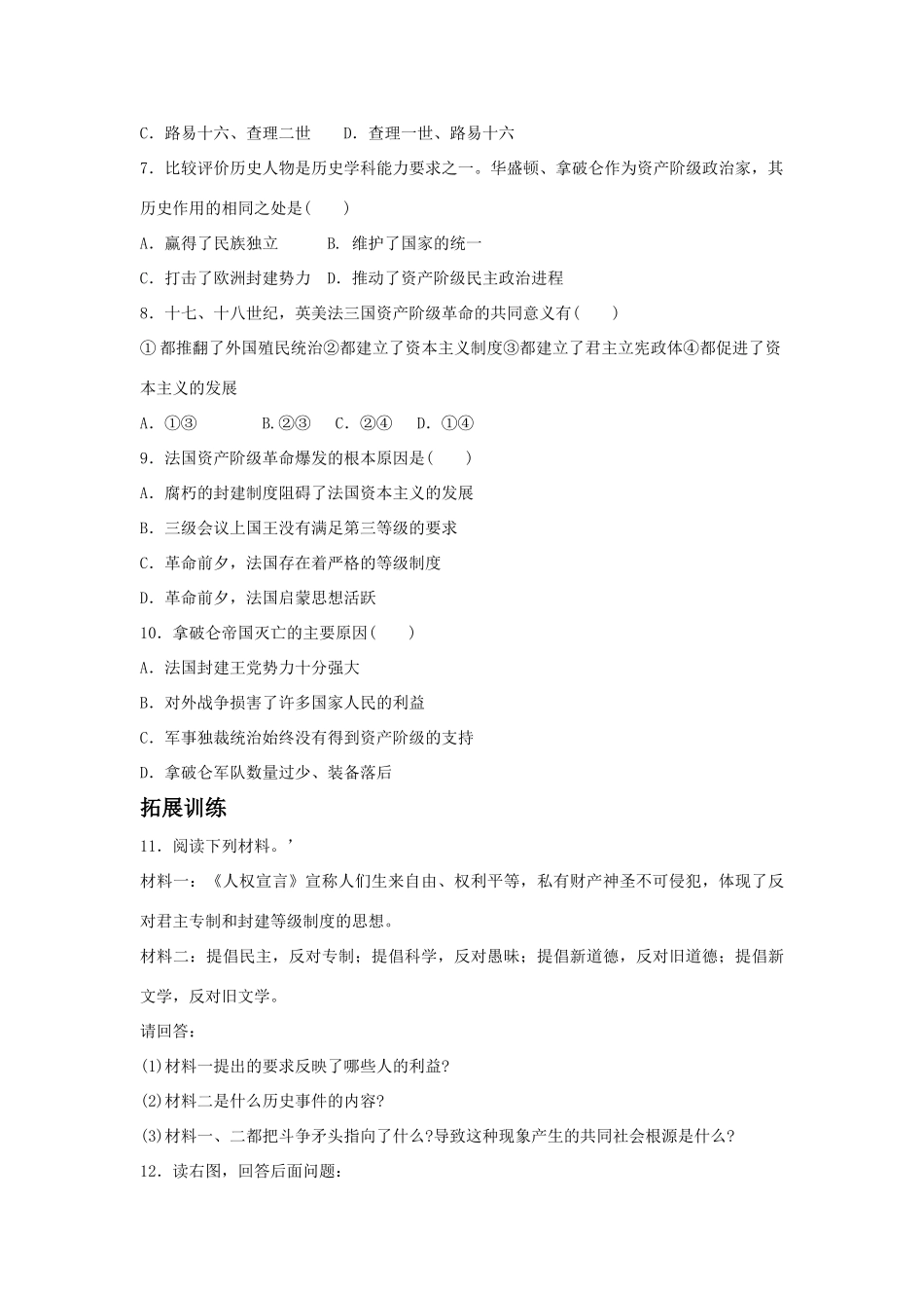 第11课习题_第2页