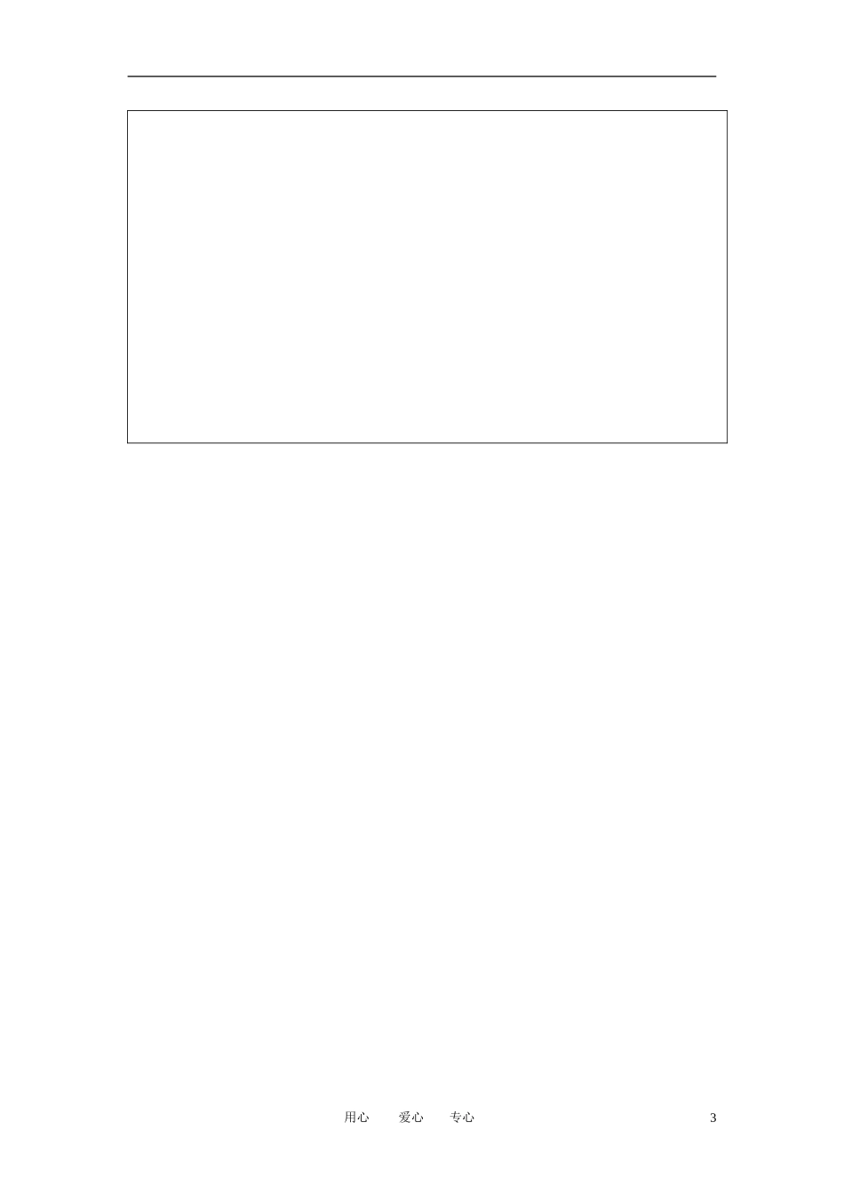 高中数学教师竞赛作品《椭圆的几何性质》教学设计 苏教版选修1-1_第3页