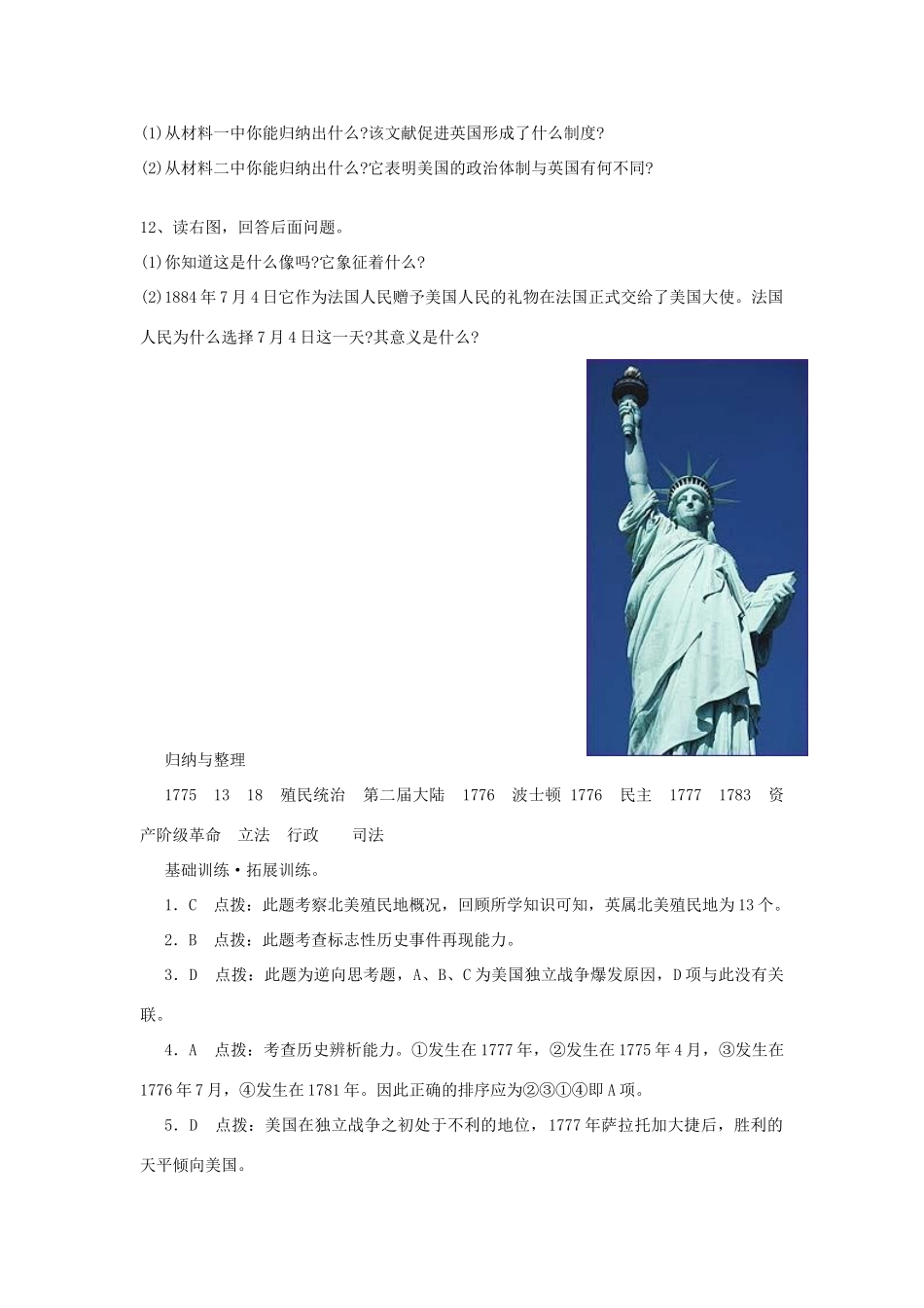 第10课习题_第3页