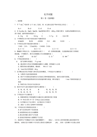 2010年高考福建卷化学