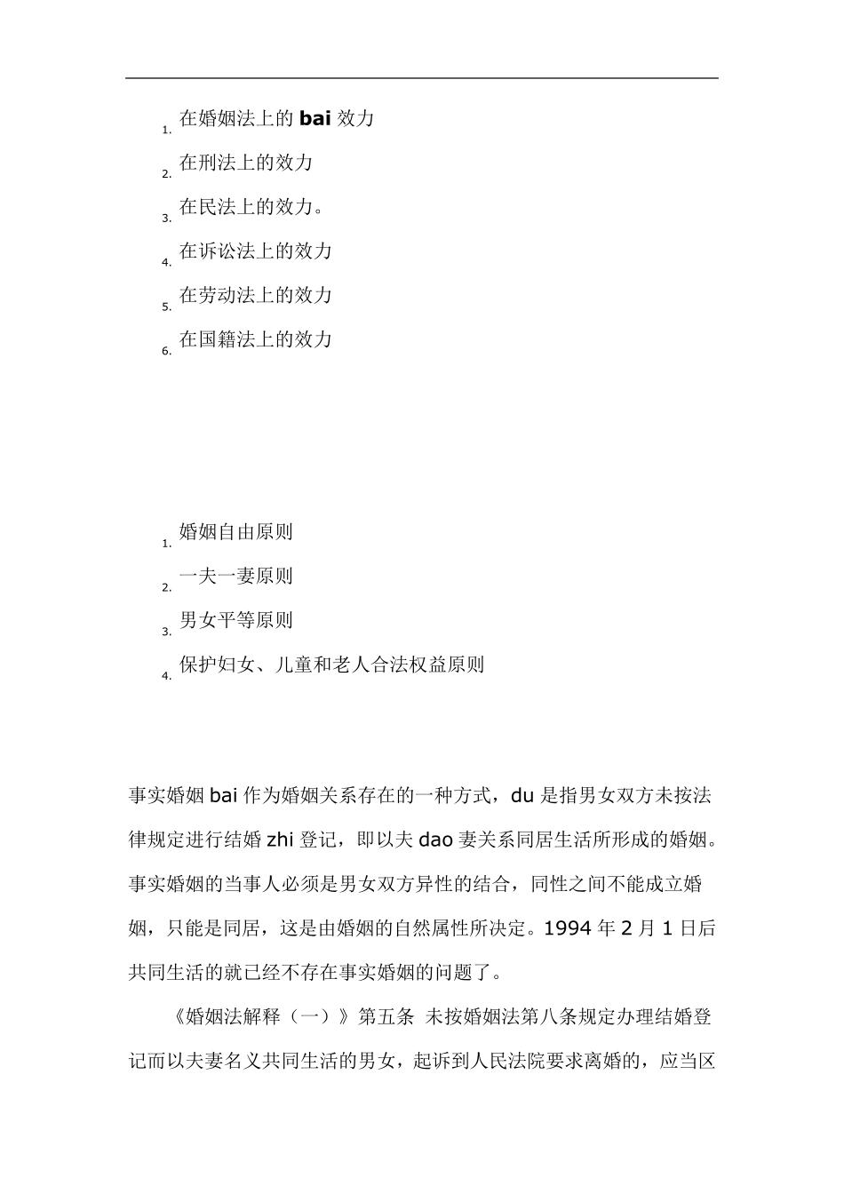 国开电大证据学(2020)形考任务一参考答案. _第1页