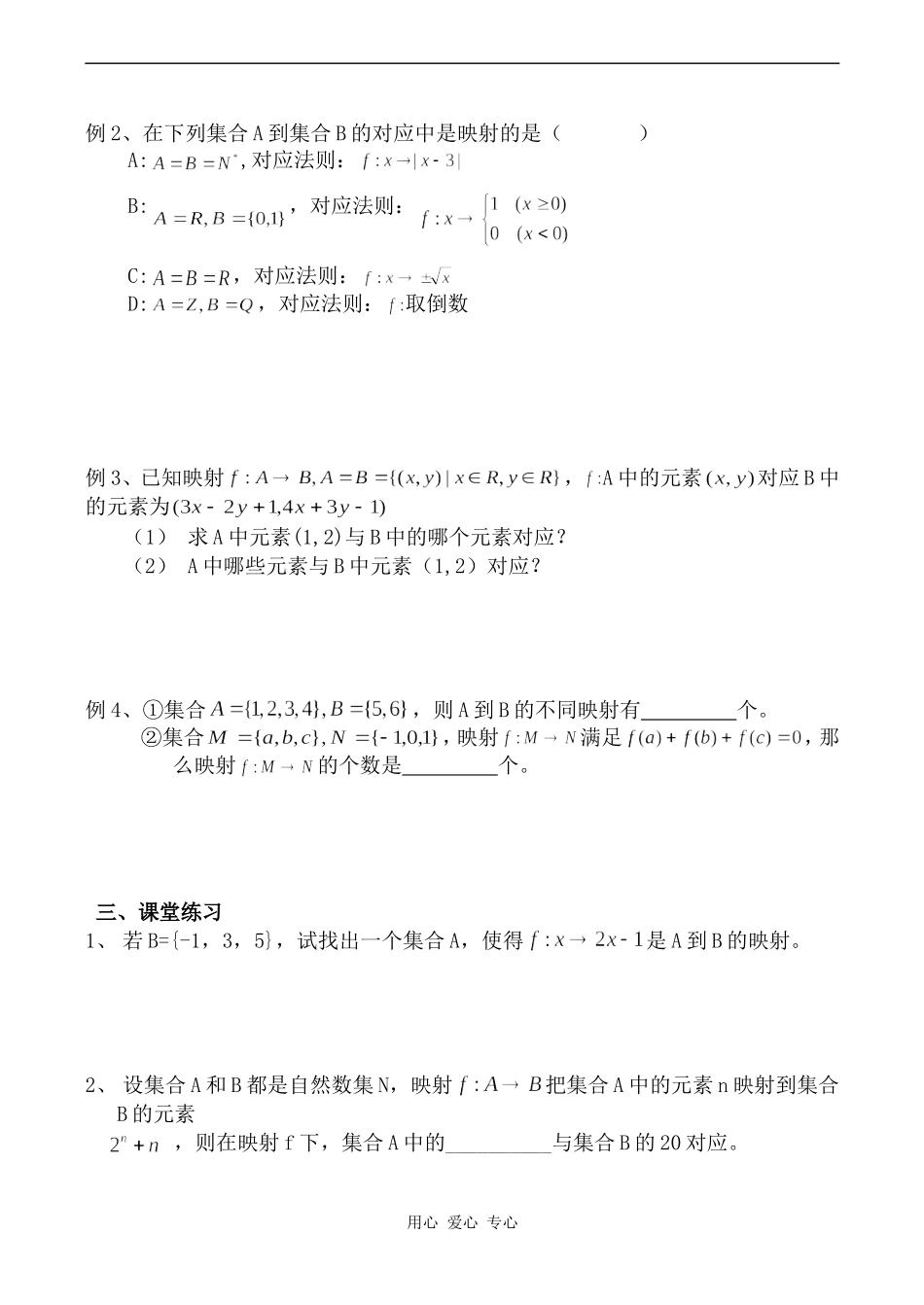 高中数学指数函数(2)苏教版必修一_第2页