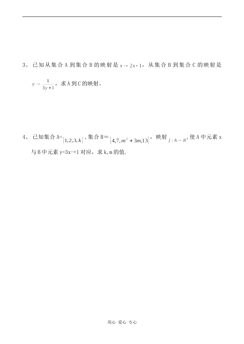 高中数学指数函数(2)苏教版必修一_第3页