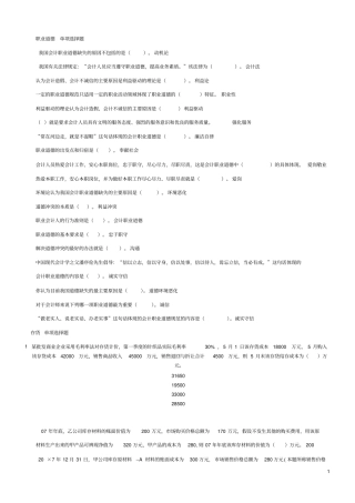 2010年继续教育题目及答案