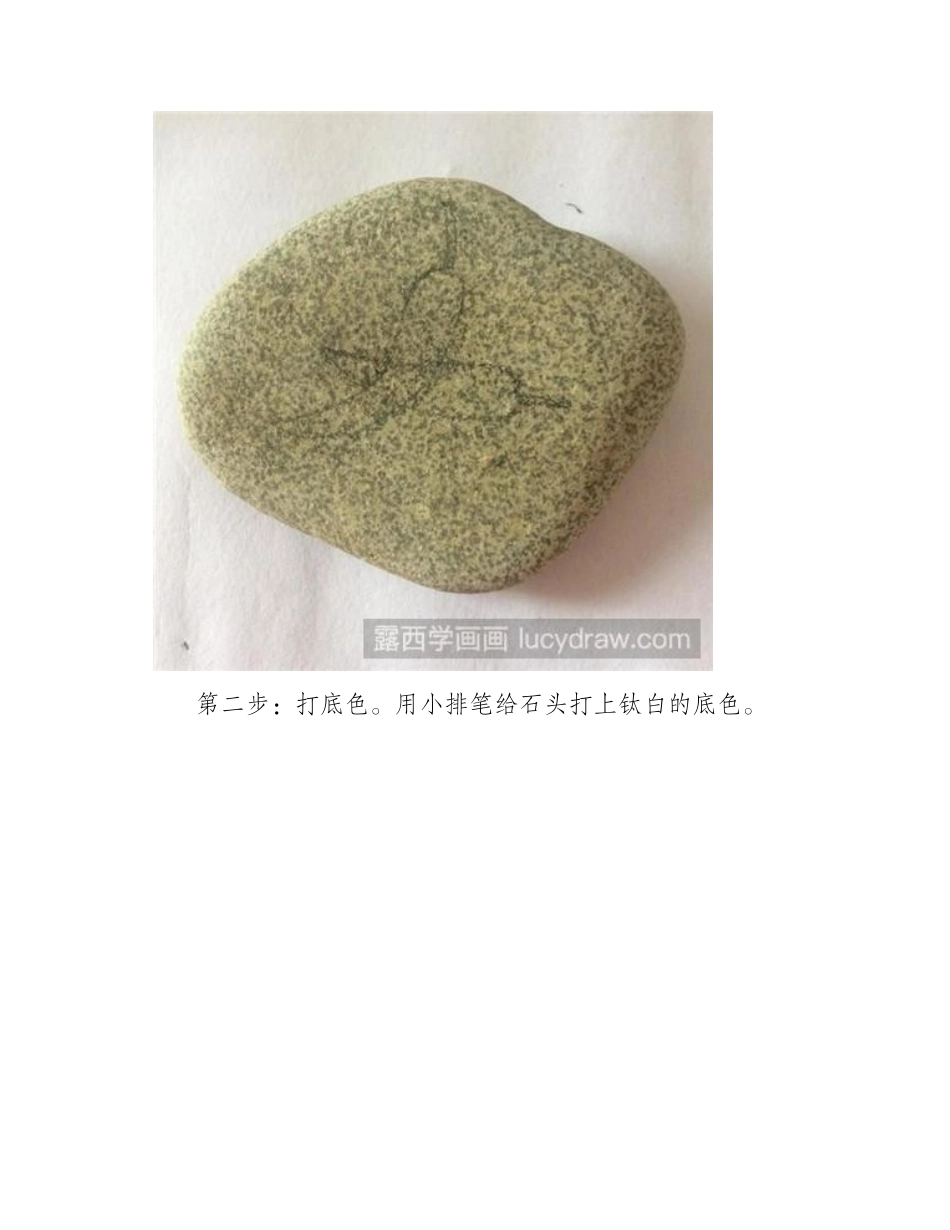 教你画小米椒丙烯画教程_第2页