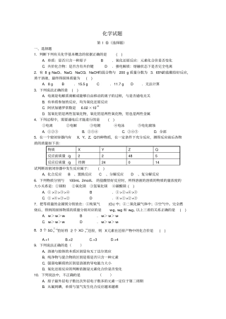 2010年高考江苏卷化学