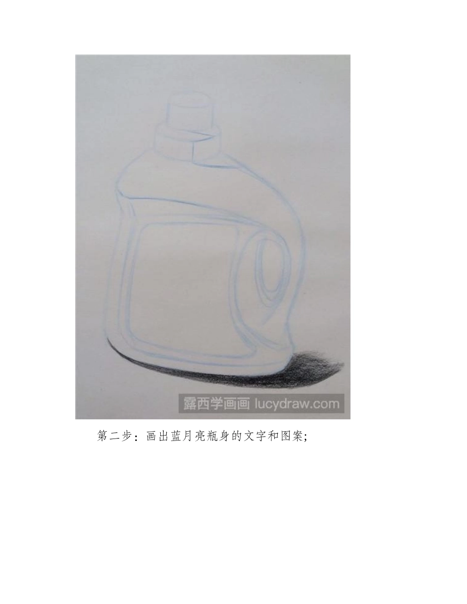 教你画蓝月亮彩铅画教程64_第2页