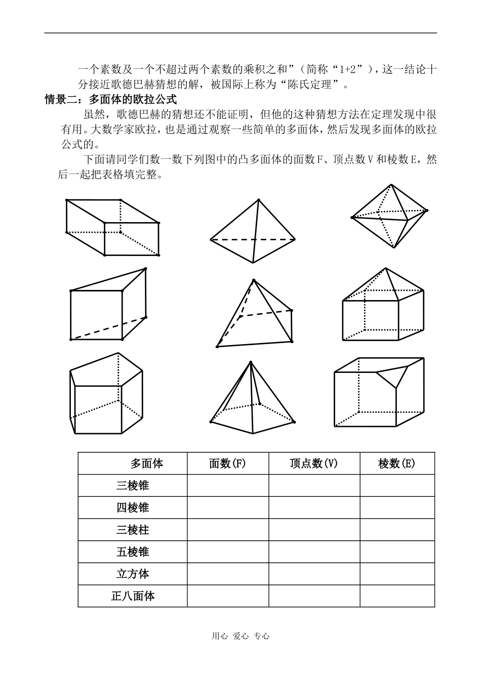 高中数学归纳推理苏教版选修2-2_第2页