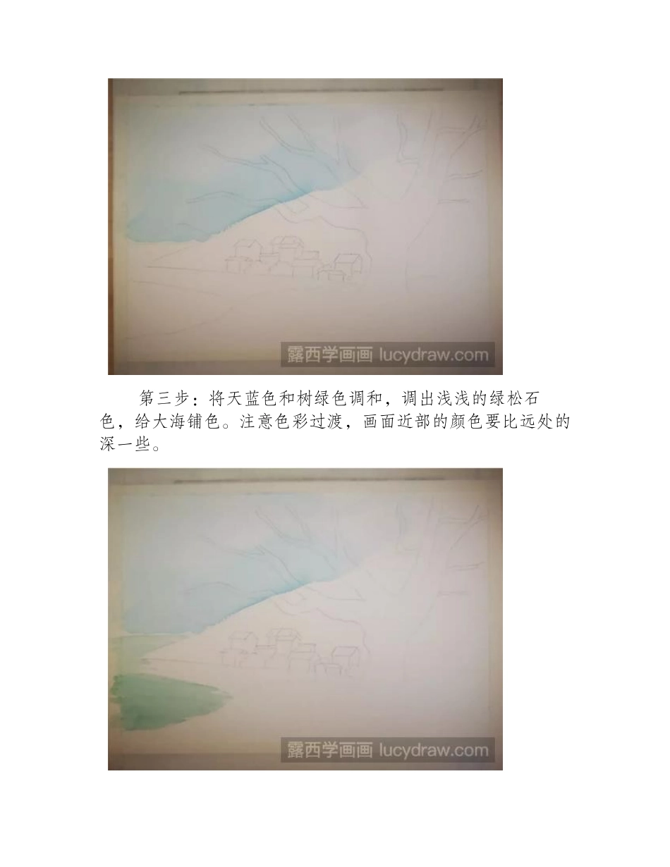 海边大树怎么画_海边风景水彩画步骤有哪些_水彩画教程1_第2页