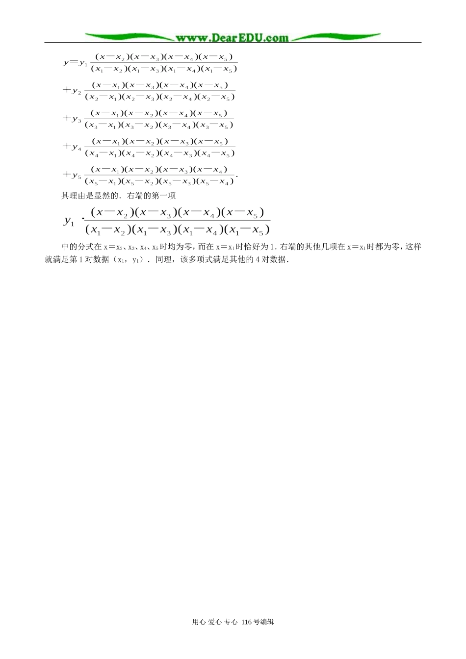 高中数学实际问题的函数建模-备课资源 北师大版 必修1_第2页