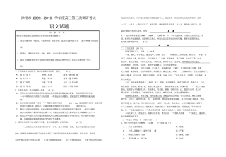 2010苏北四高三第三次调研语文含答案