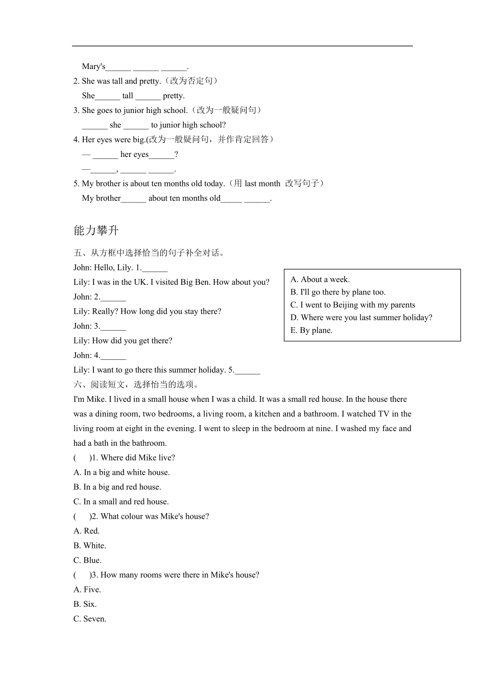 沪教版六年级上册 unit1-基础训练 试题及答案 _第2页