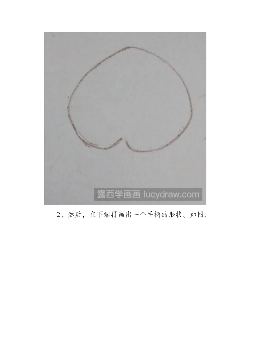 教你画蒲扇简笔画教程_第2页