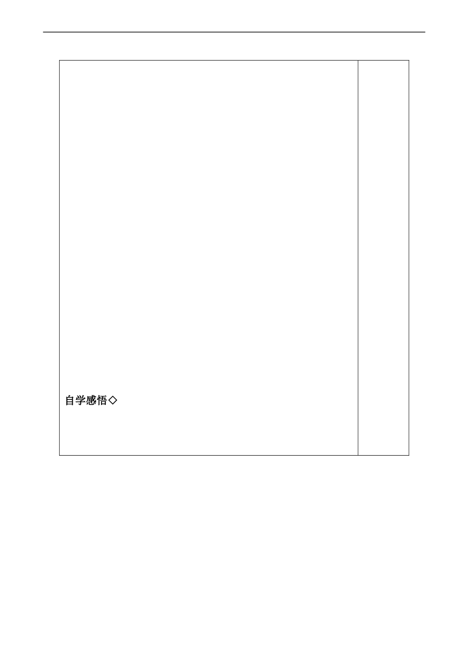 高中数学圆锥曲线 预习案(二) 苏教版选修1-1_第2页
