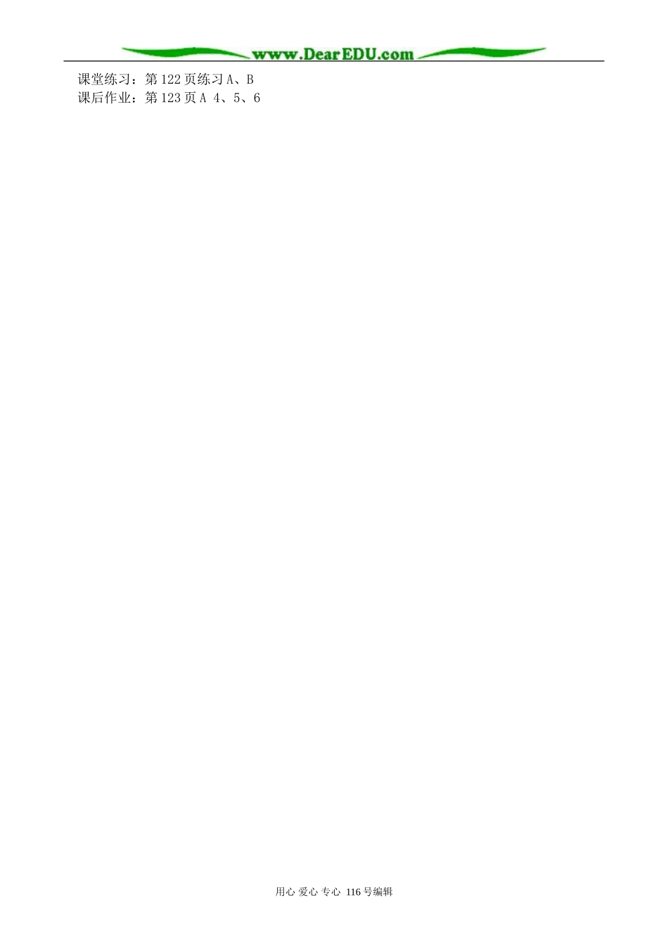 高中数学向量数量积的坐标运算与度量公式_第2页