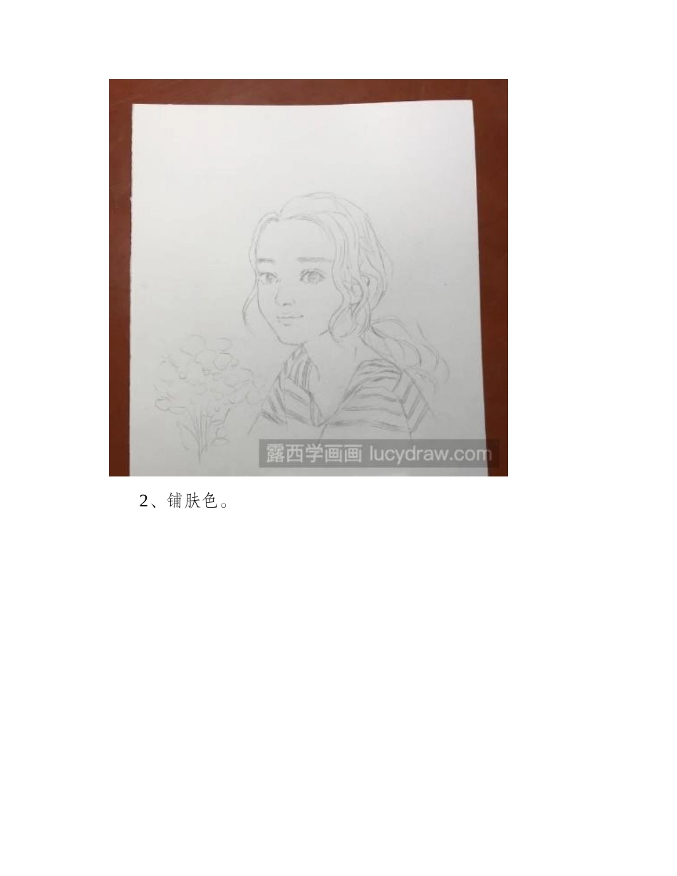 教你画漂亮姑娘水彩画教程_第2页