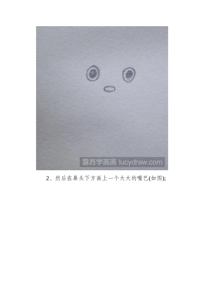 简笔画教程：教你画灰色龙猫简笔画教程_第2页