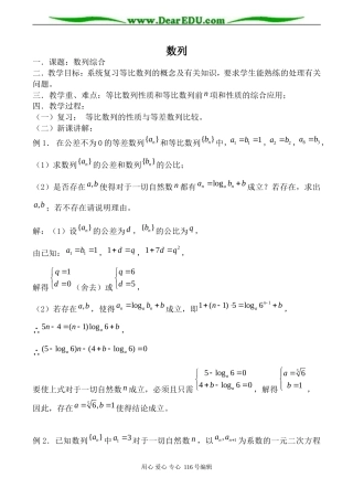 高中数学北师版必修5 数列