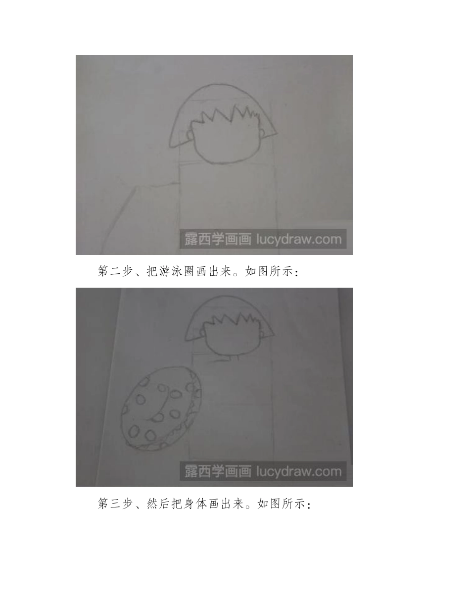 教你画樱桃小丸子儿童画教程_第2页