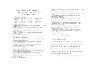 2011—2012年高三语文套题训练三