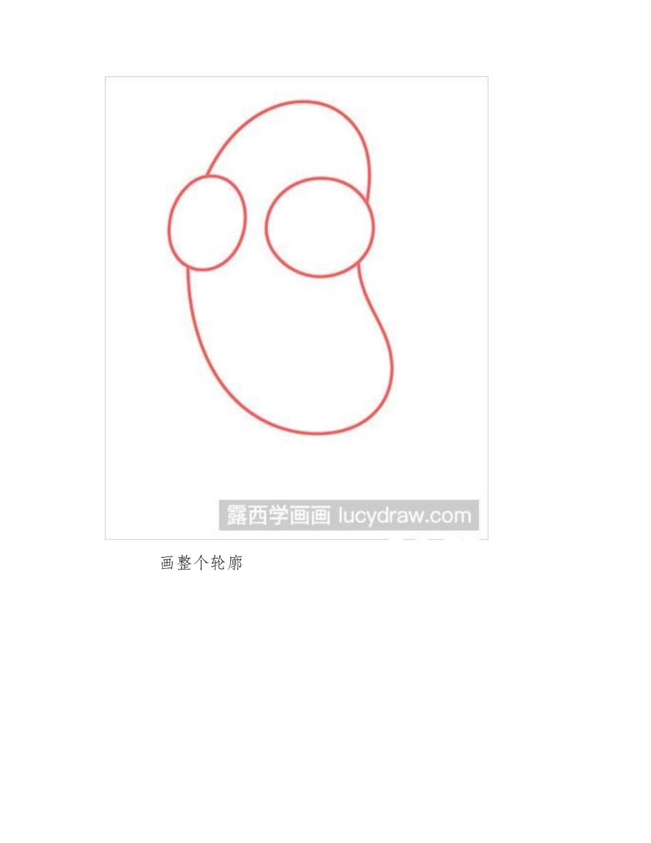 简笔画教程：教你画砳砳简笔画教程_第2页