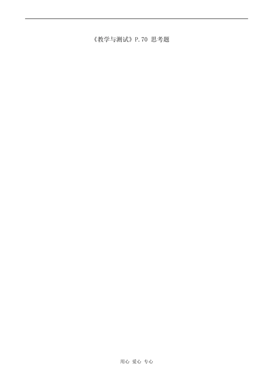 高中数学函数 第27教时人教版第一册_第3页