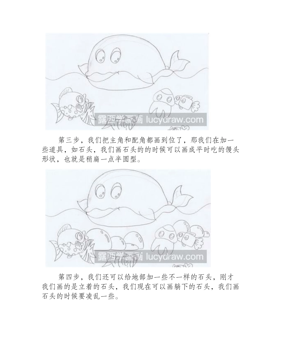 简笔画教程：如何画鲸鱼搁浅简笔画教程_第2页