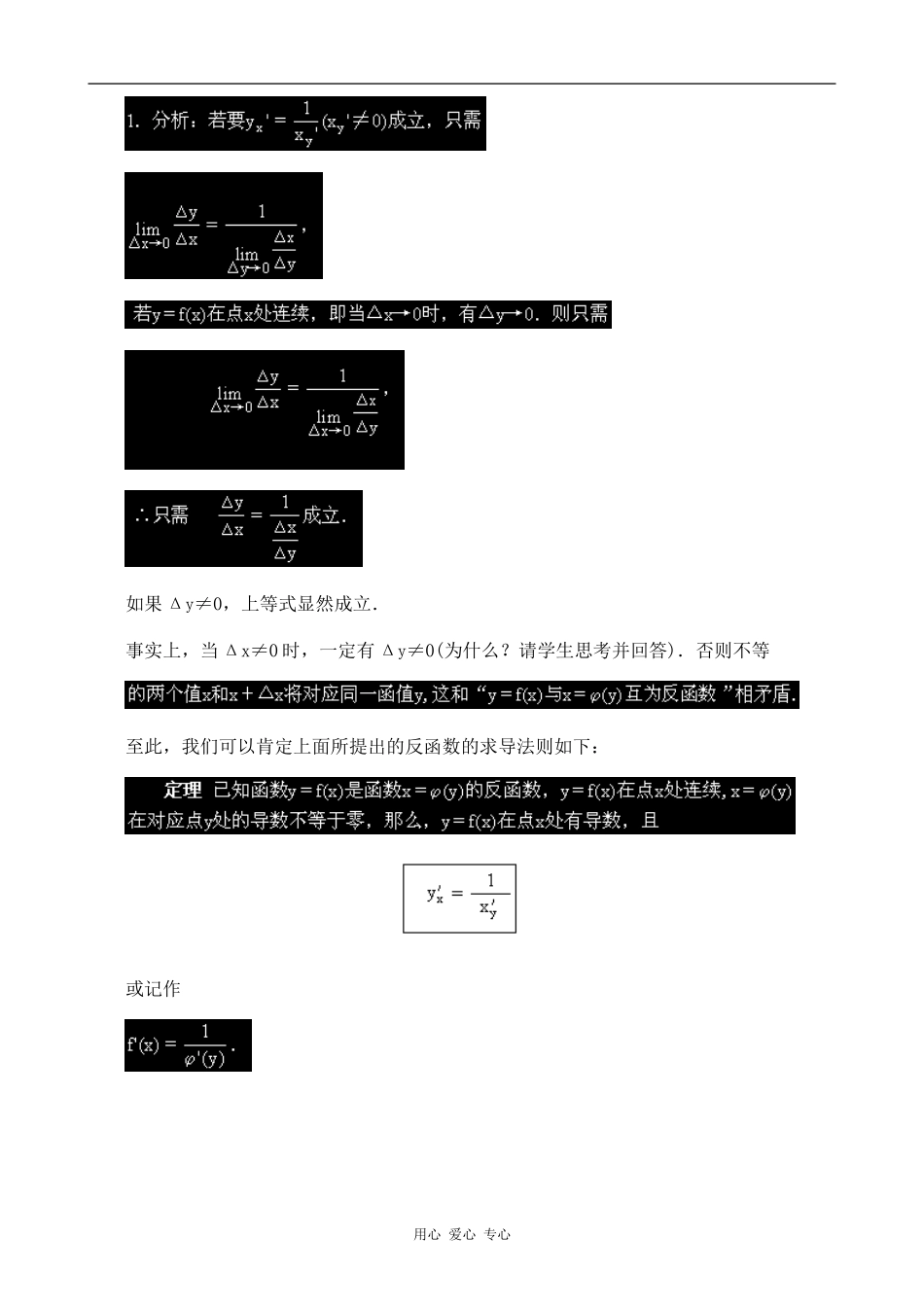 高中数学几种常见函数的导数1旧人教高中选修本（理）_第3页
