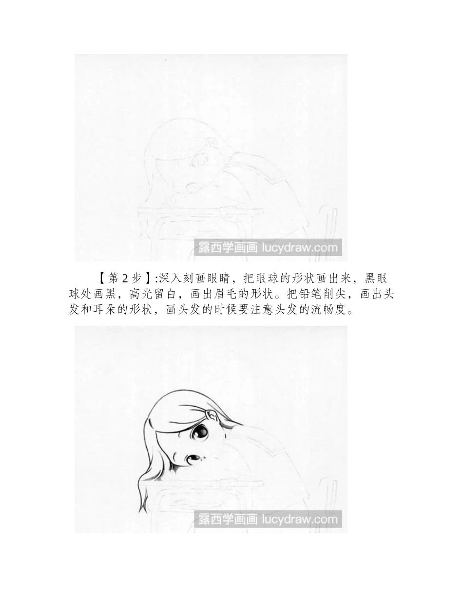 画一幅同桌的你漫画教程3_第2页