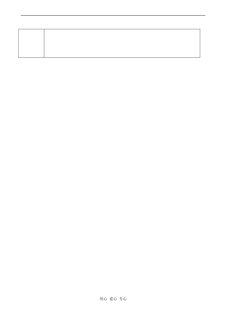 高中数学余弦定理苏教版必修五_第3页