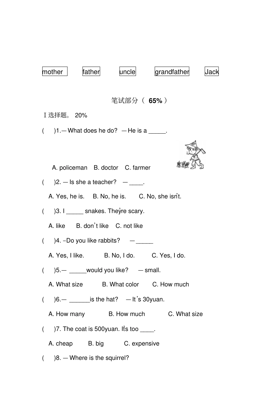 2011北师大版五年级英语上册期末试卷小学英语试题_第2页