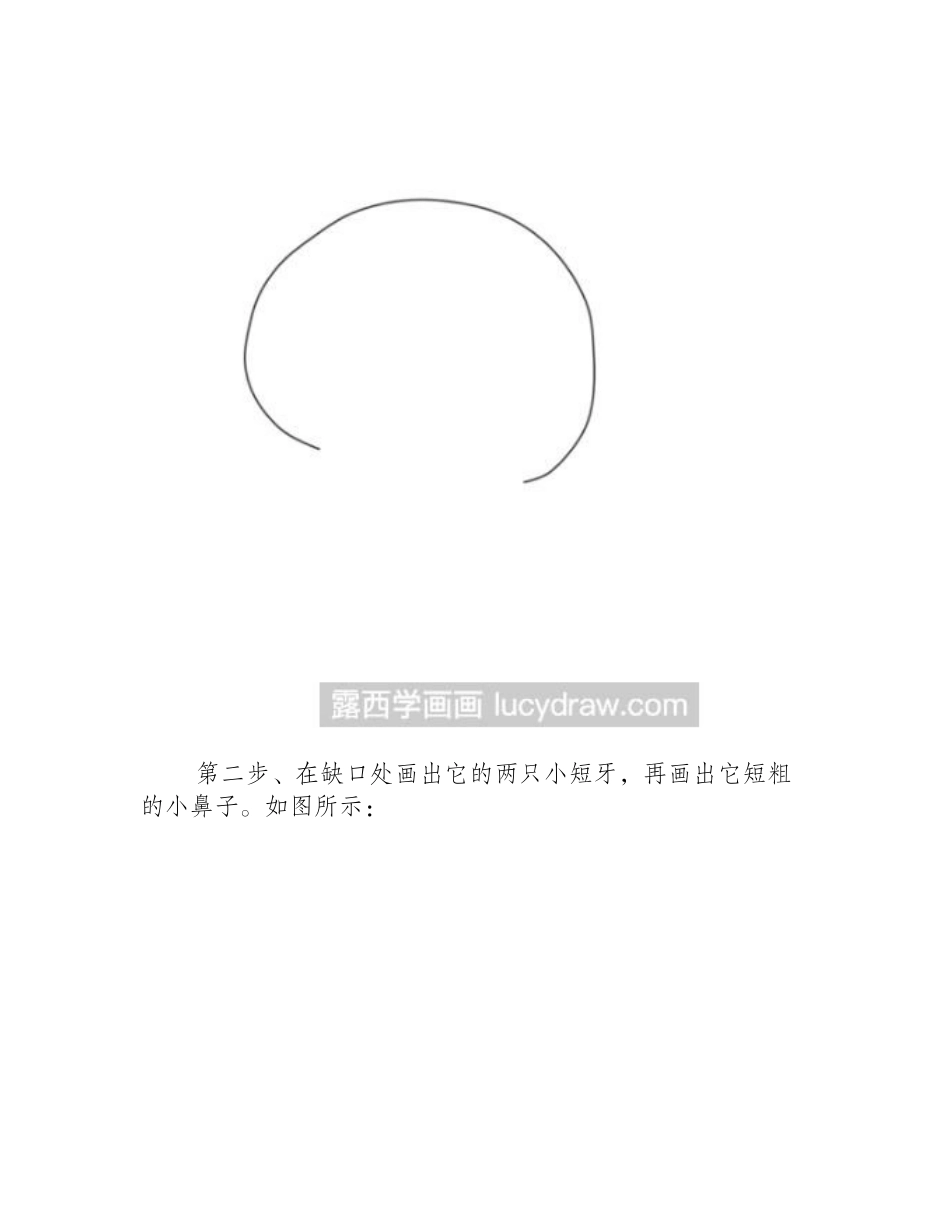 简笔画教程：教你画小象简笔画教程_第2页
