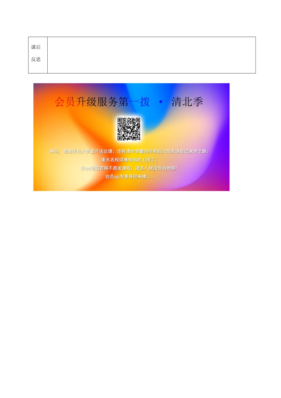 河北省邯郸市肥乡区八年级物理下册 9.3连通器教案 （新版）教科版-（新版）教科版初中八年级下册物理教案_第3页