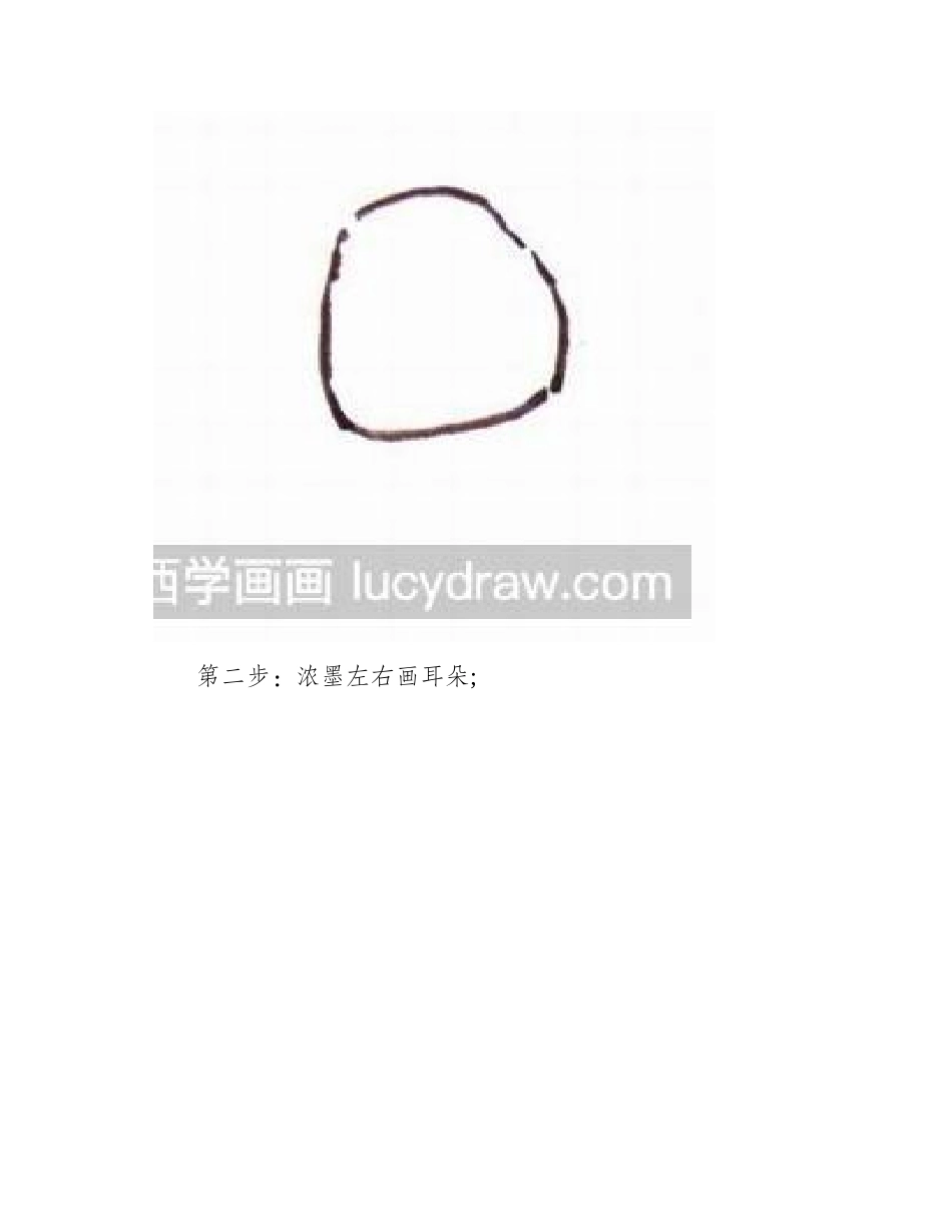 憨态可掬大熊猫的画法儿童画教程_第2页