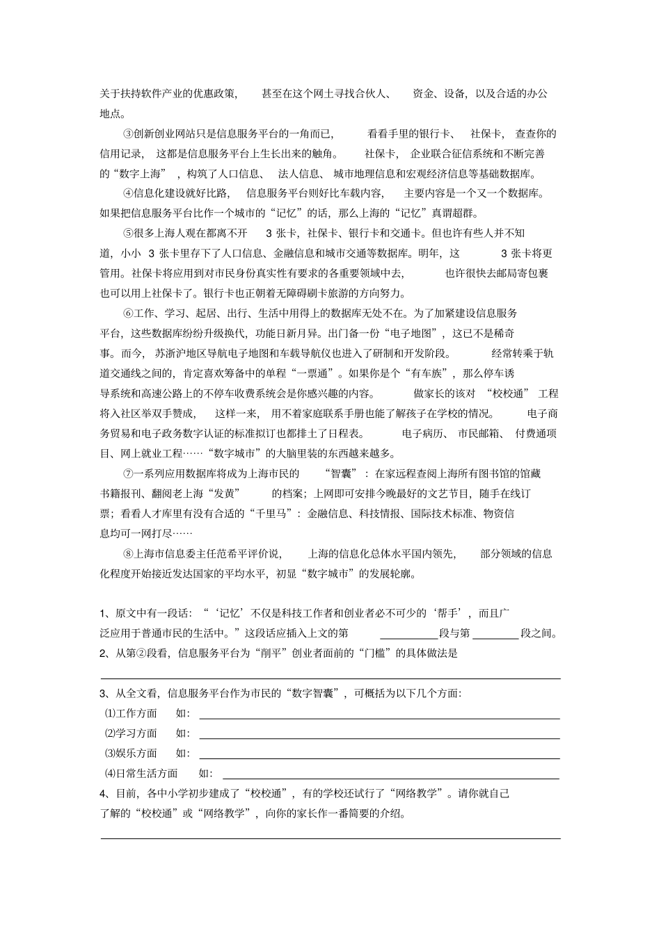 2011寒假课外文言文5_第3页