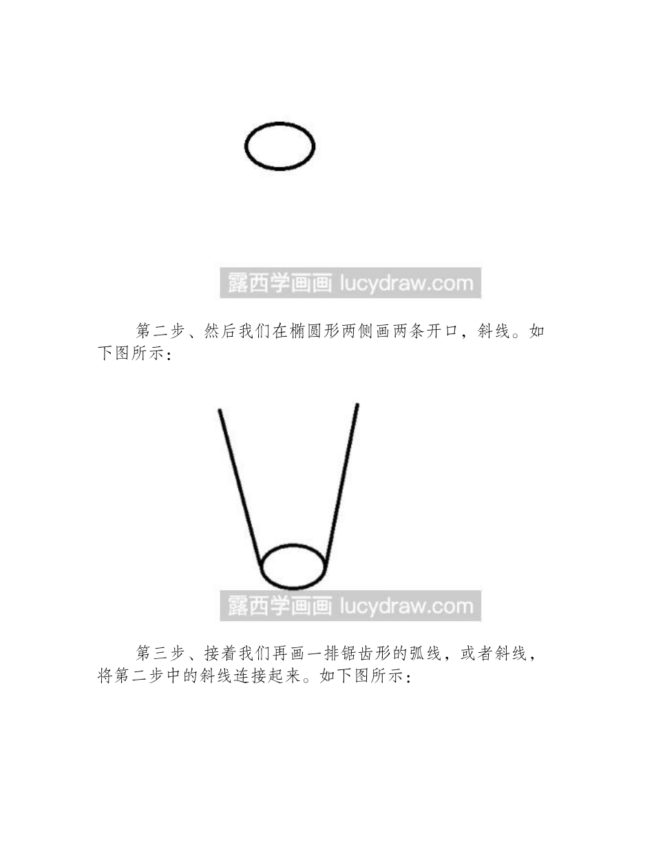 简笔画教程：教你画羽毛球简笔画教程_第2页