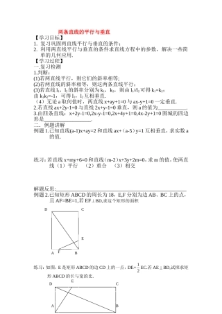 高中数学两条直线的平行与垂21.tmp教案新人教版必修5
