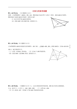 高中数学专题直线与圆锥曲线教案新人教版选修1