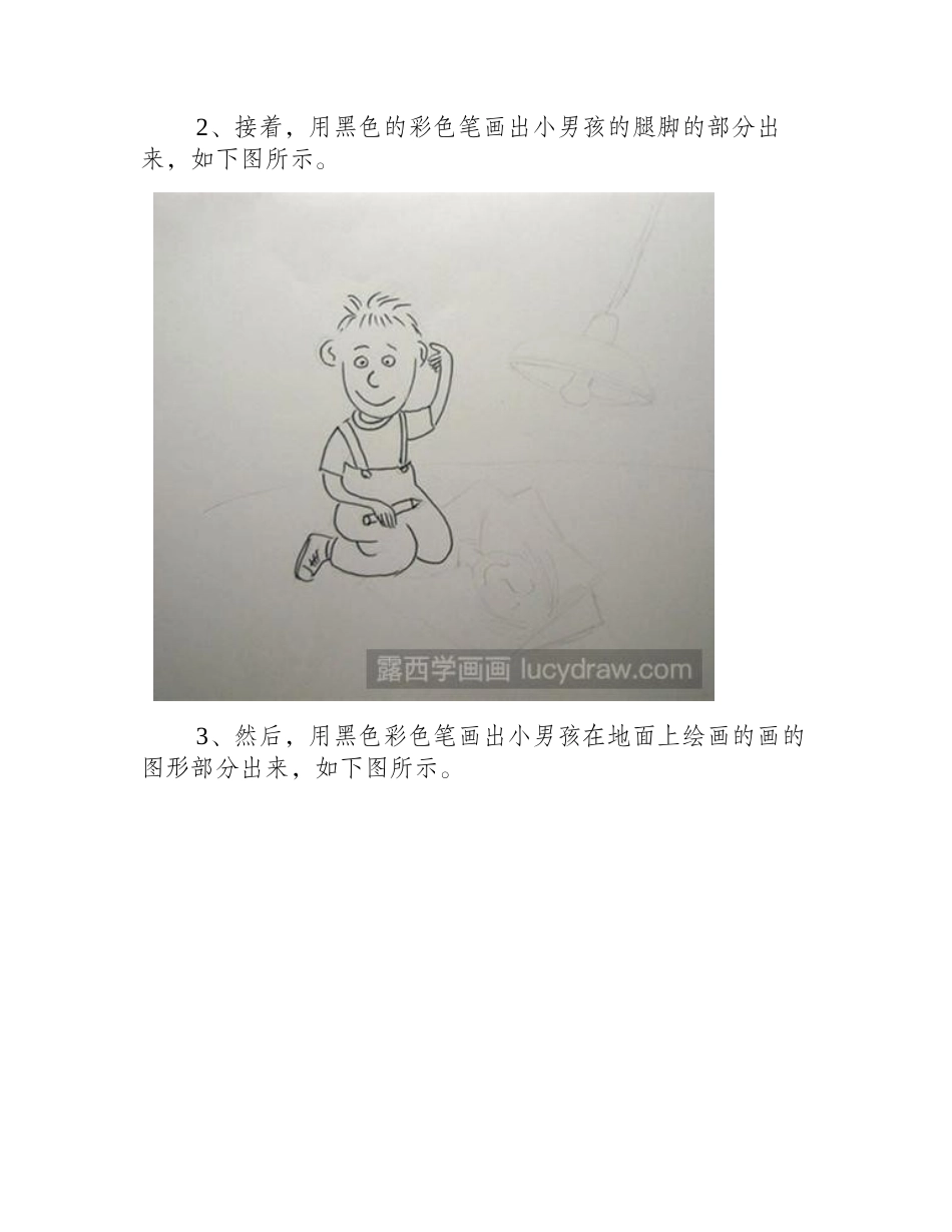 教你画认真画画的小男孩儿童画教程_第2页