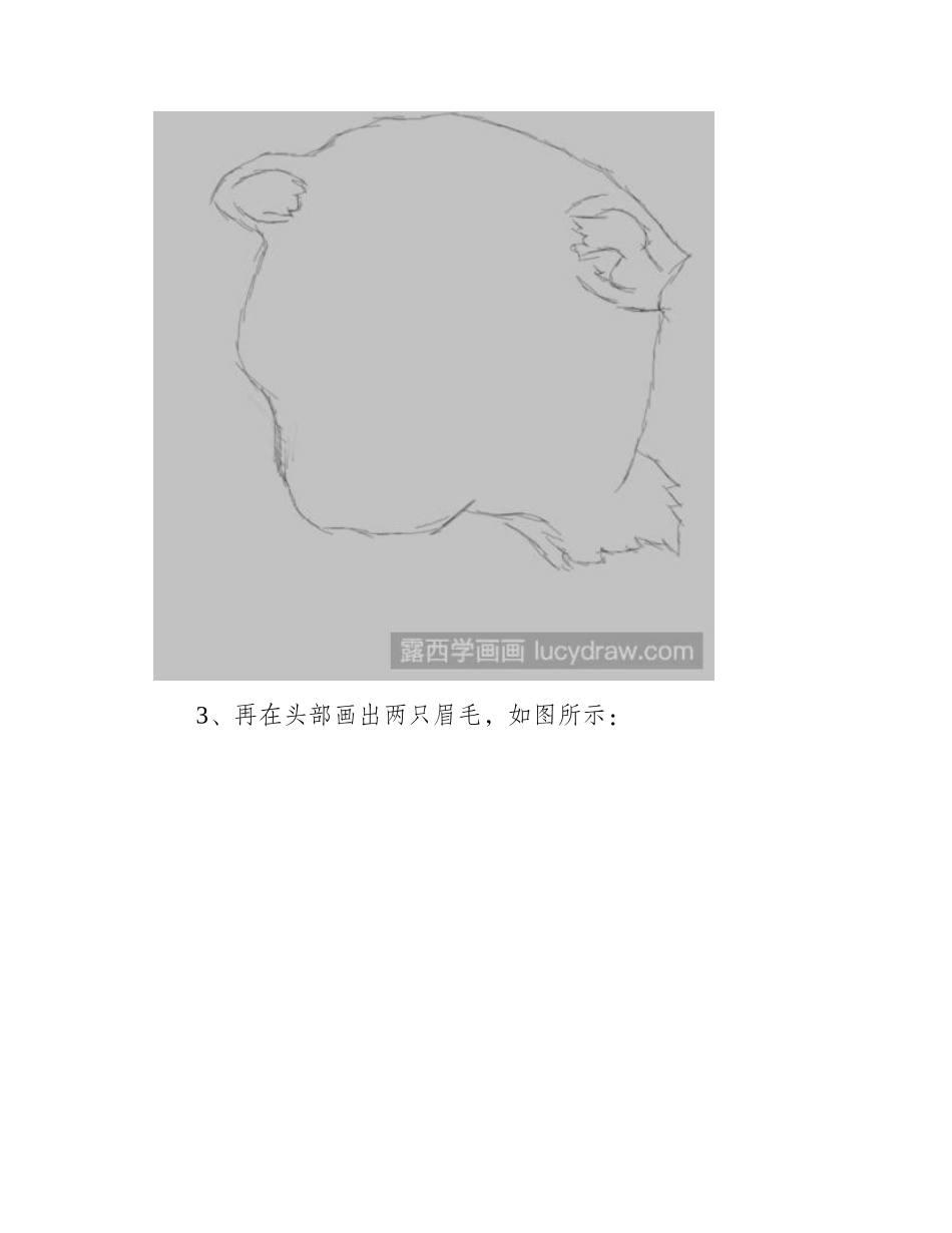 简笔画教程：哈士奇的简笔画法简笔画教程_第2页