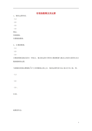 高中数学上册 4.1《幂函数的图像与性质》学案 沪教版