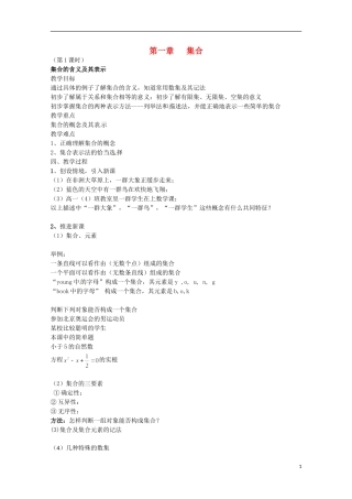 高中数学上册 1.1《集合及其表示方法》同步练习（2） 沪教版