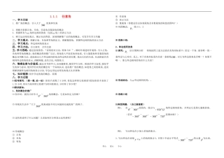 高中数学三角函数导教案人教版必修4