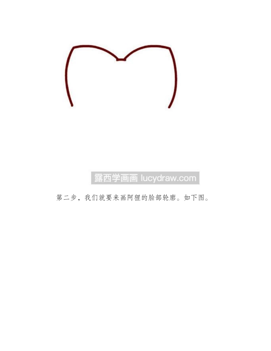 教你画阿狸简笔画简笔画教程_第2页